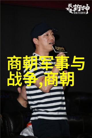 清风御史梦回明末