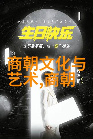 清初社会秩序重建之路如何看待清代对前朝遗民政策