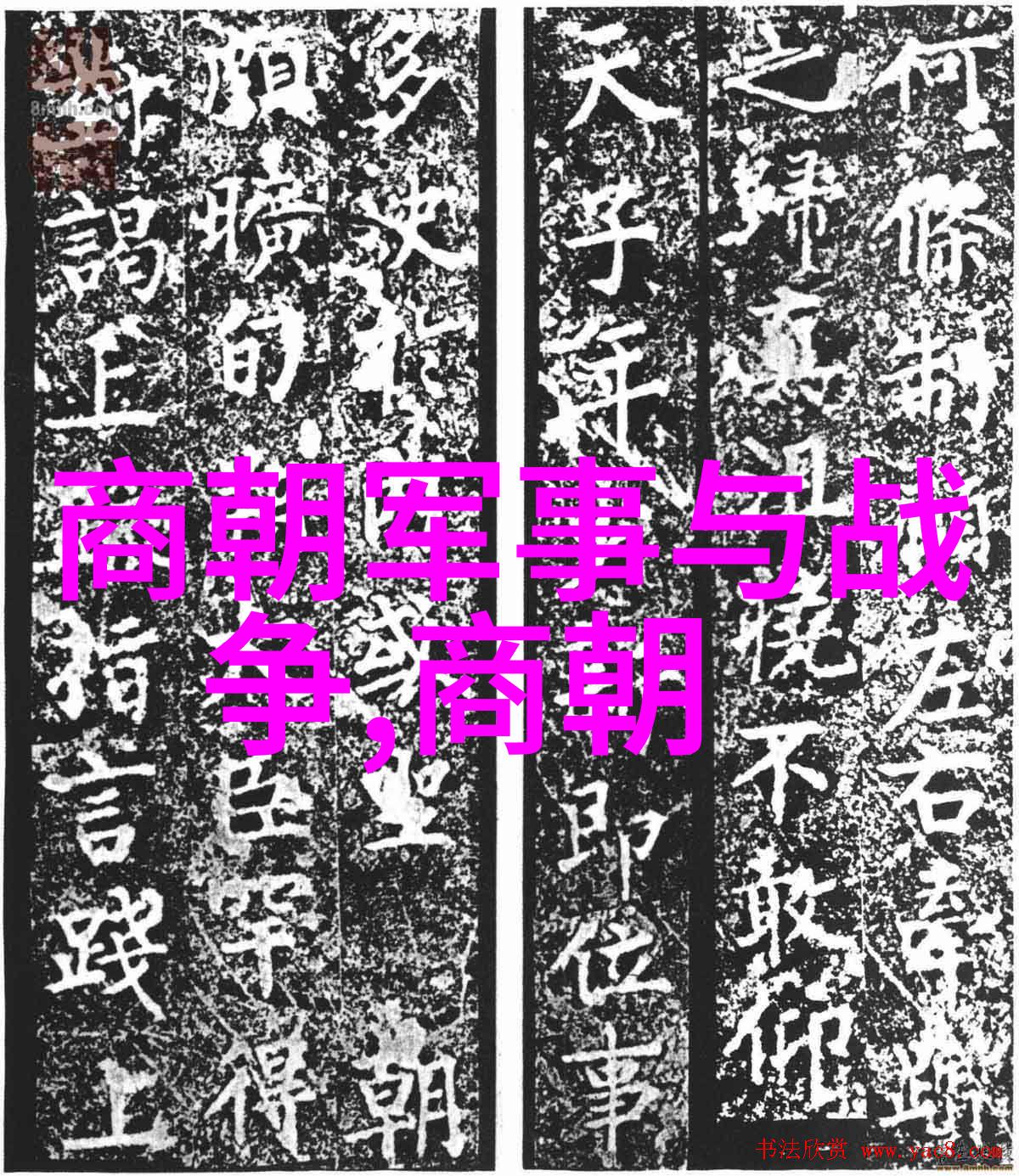 明朝灭亡前一年诡异之事我亲历的那些不为人知的奇遇