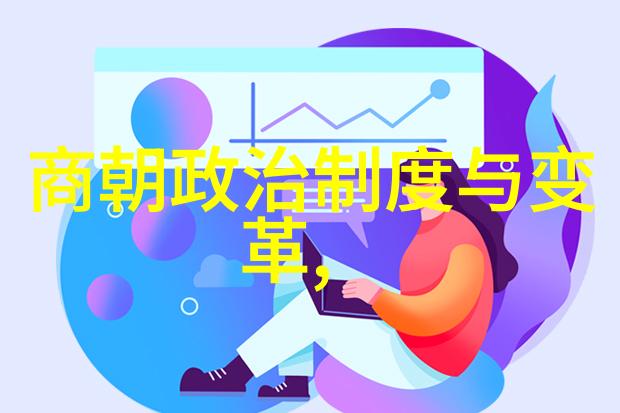 音乐巨星简介PPT设计指南