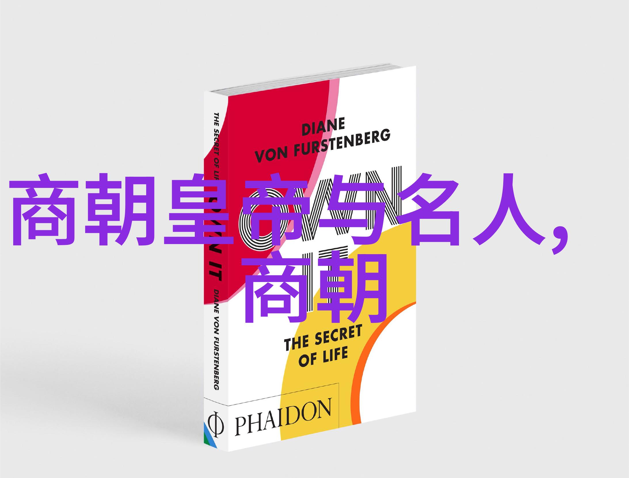 燕易王时代的盛世古代中国历史上的一个重要时期