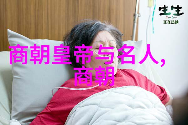 中国现代名人故事大全探秘那些改变历史的传奇人物