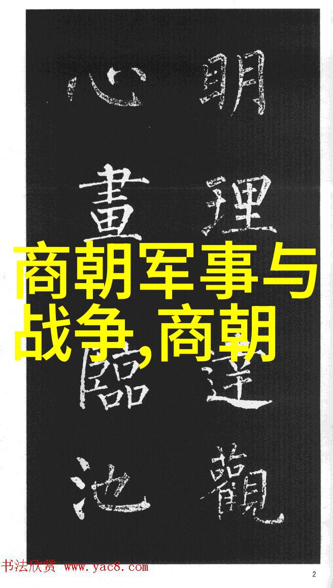 张士贵清代著名书画家与宫廷画师的艺术遗产