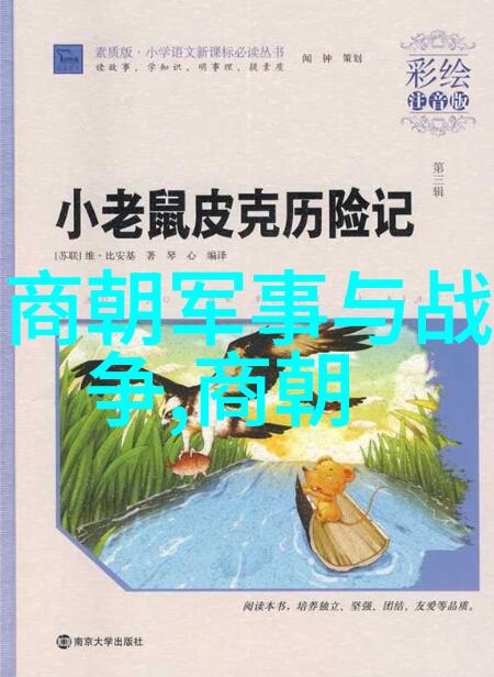 从御史到宰相脱斗转折点及其成就分析