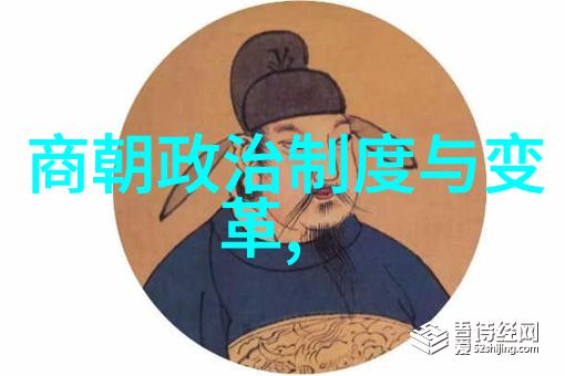 古代趣闻探究揭秘往昔社会的异彩纷呈