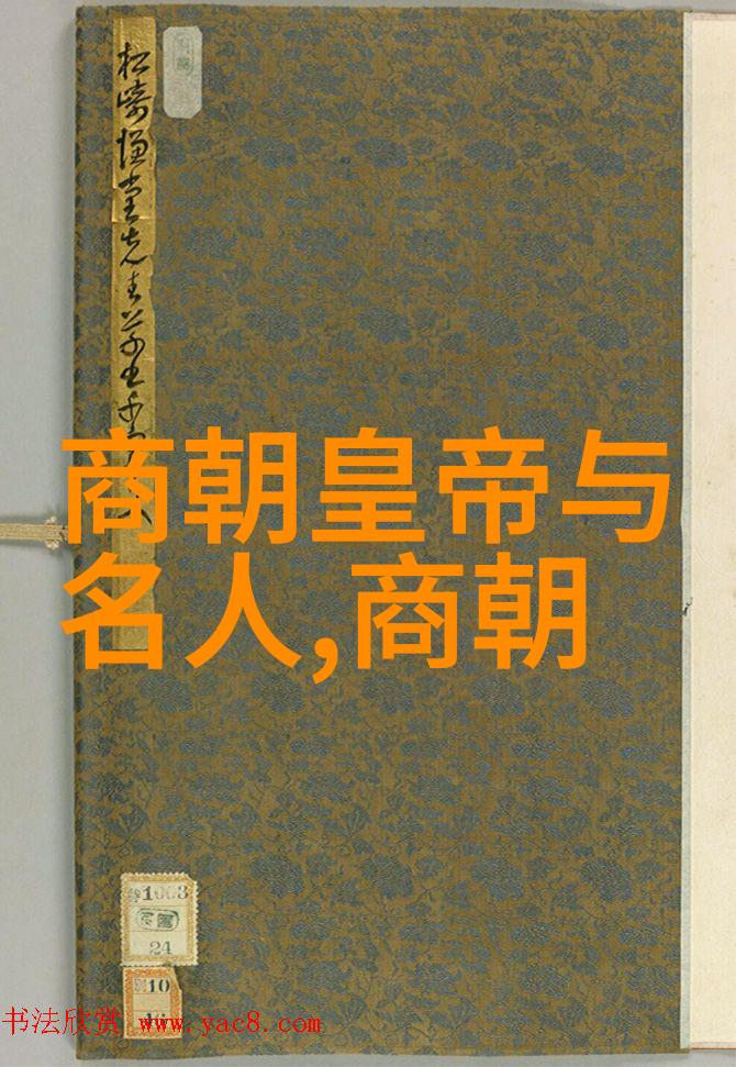 明朝那些事阅读推荐 - 揭秘历史风云重温明朝那些事的必读篇章