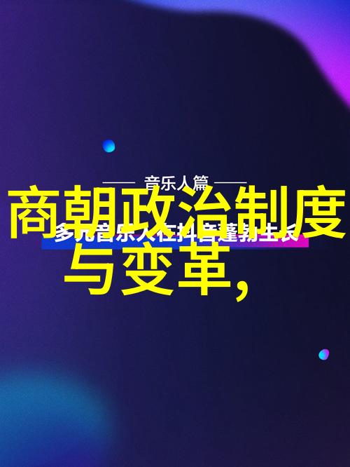 东皇太一神话考古探索中华传统文化中的至高无上形象