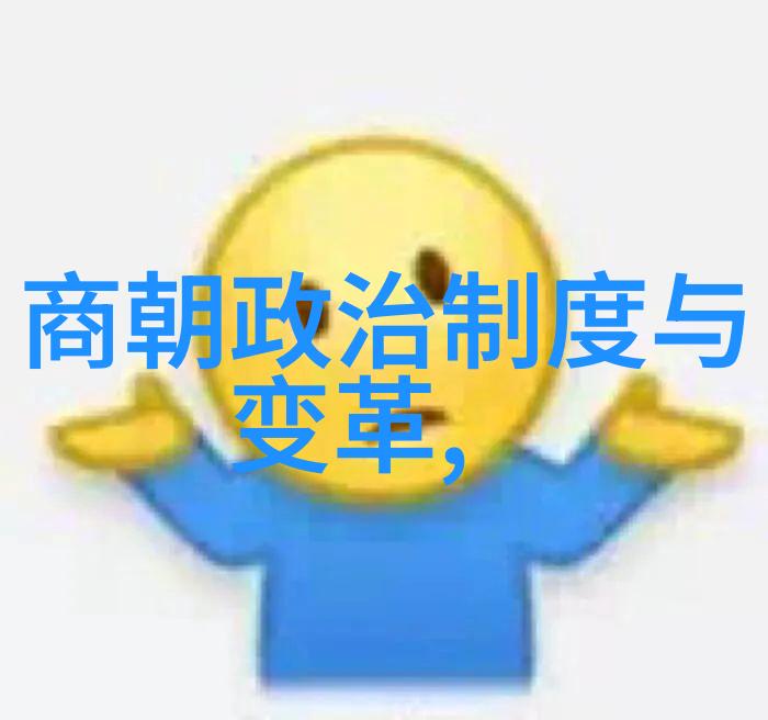 历史故事大全古代文化遗产的传承与变迁