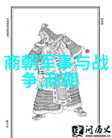 中国历史app揭秘古代文明的数字化重现