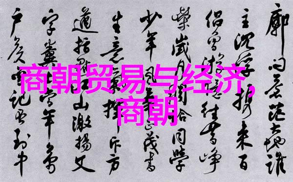 司马迁传记中国历史上著名的史学家和文学家