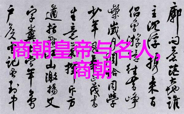 晋朝名将韩当边疆的守护者