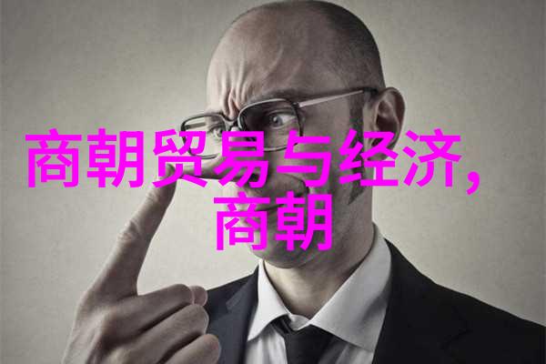 元朝时期的科学家们都研究了什么