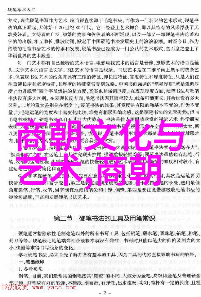 中国经典故事彝族俐侎人的火把节盛宴