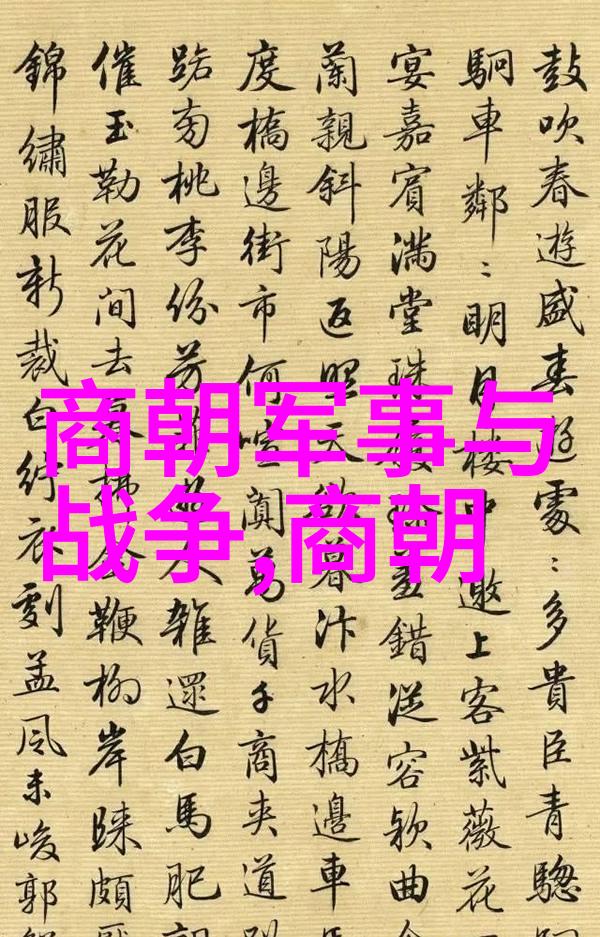 古代名人隐秘往事揭秘历史上的著名人物未公之事