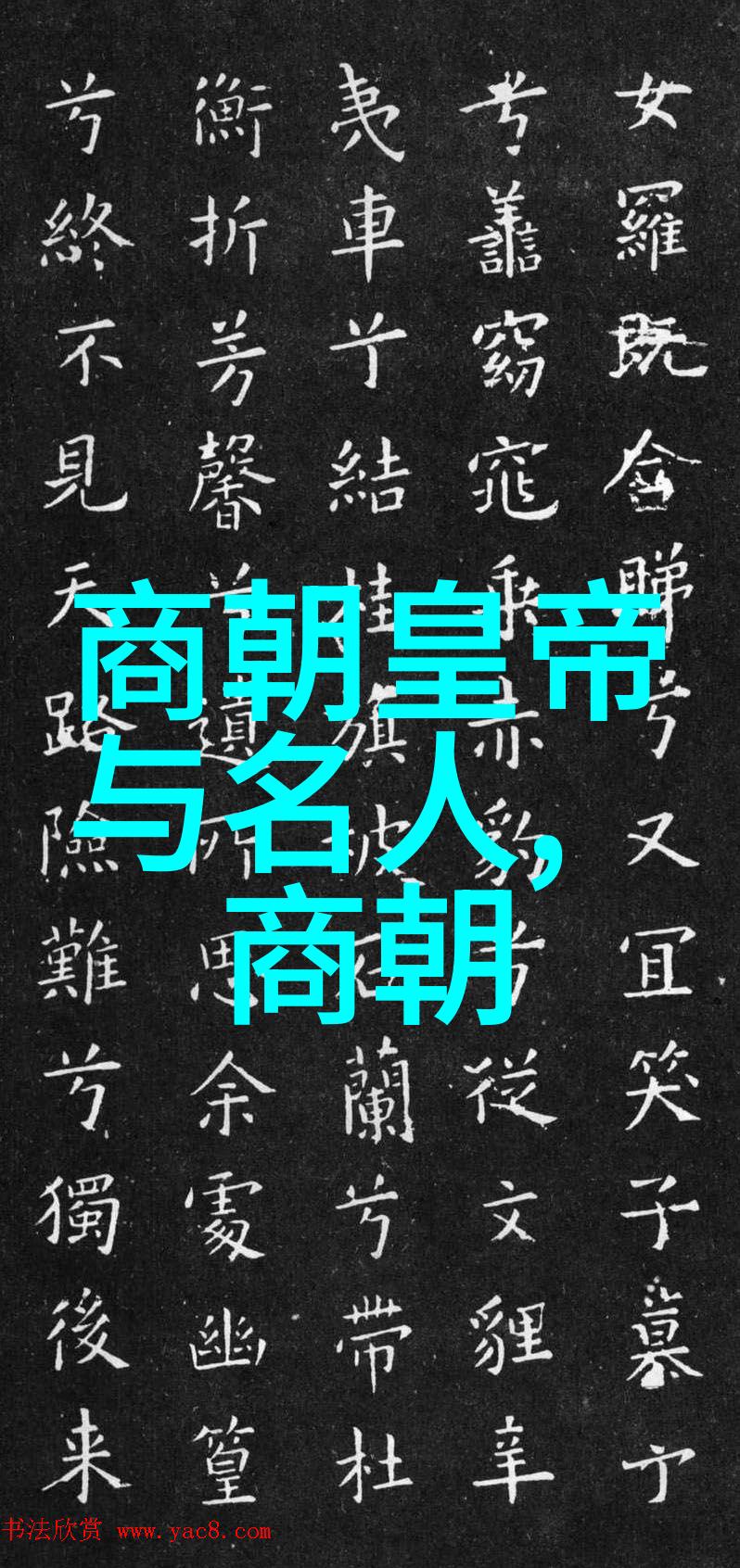 元朝军事与战争中国明清时期的边疆防御战略