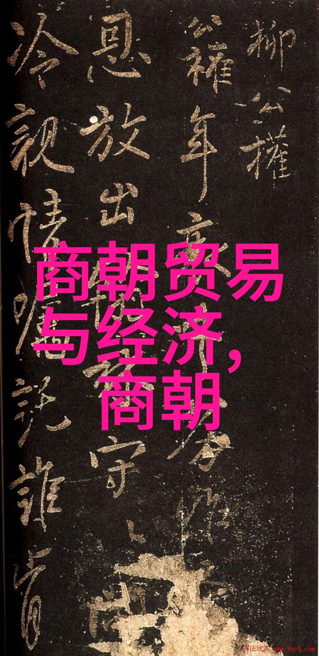 明朝的怪事儿奇幻故事神秘事件古代传奇