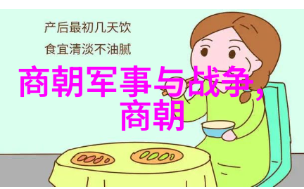 后宫里的斗争场如何理解妃子们在权力格局中的作用