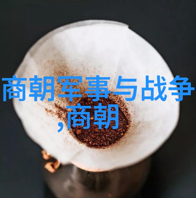 铭记历史的足迹英雄的传奇与时代的变迁