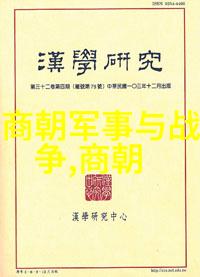 契丹的边疆守望者他们如何面对外来侵袭的考验