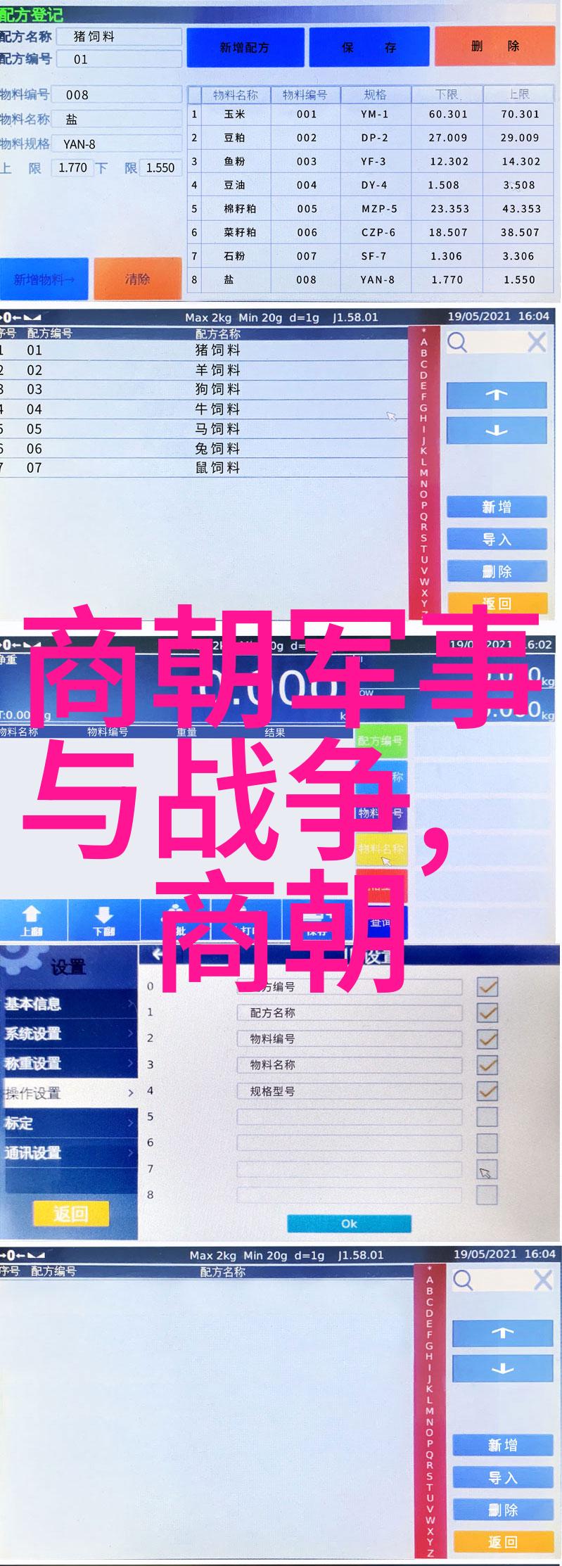 中国朝代顺序时间表我来告诉你从秦到清哪个朝代是啥时候的