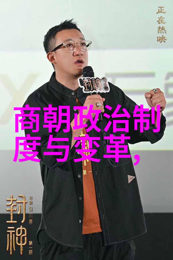 明朝的政治体制和法律制度对其坚韧有何影响