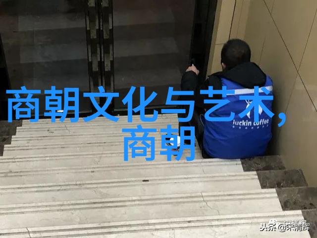 明朝历代政权变迁与文化演进一览