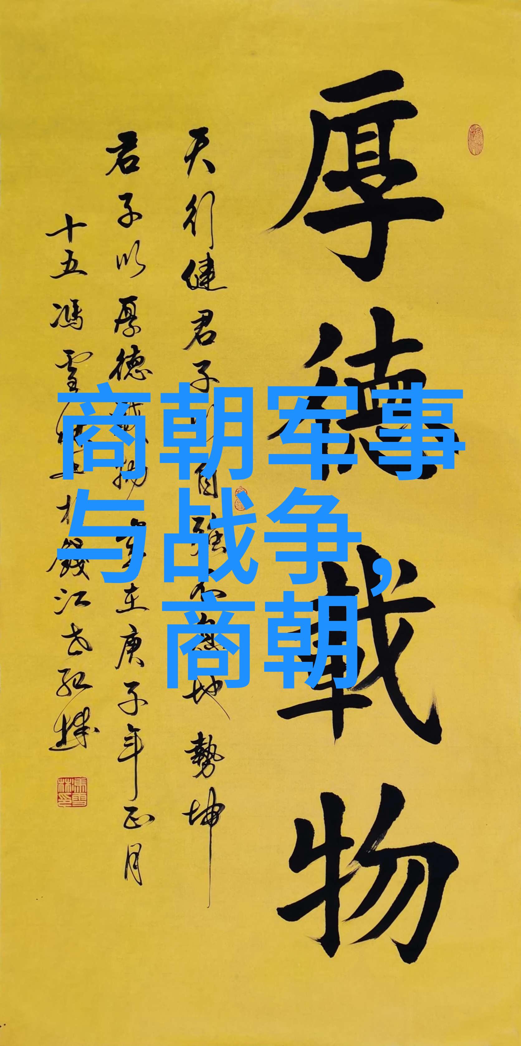 元代历史背景简介辽阔草原与繁荣都市的交响曲