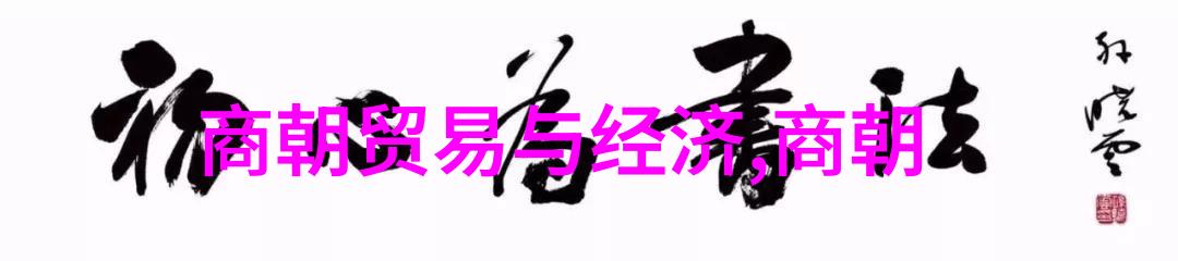 这10个月我国与APEC伙伴的贸易故事一句情书创下历史新高