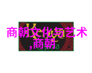 揭秘博果尔之母比孝庄尊贵的背后故事