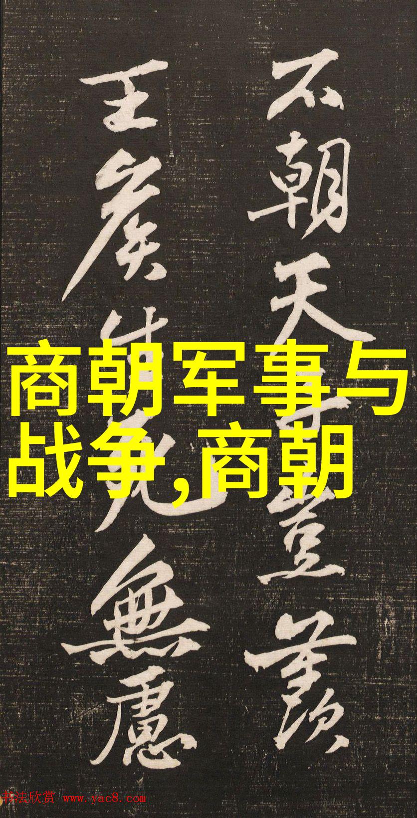 在大自然的怀抱中探寻中国近代史的脉络中国近代史每章的精髓概括