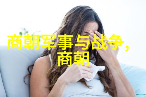 穿越千年解锁中国历史的秘密音轨