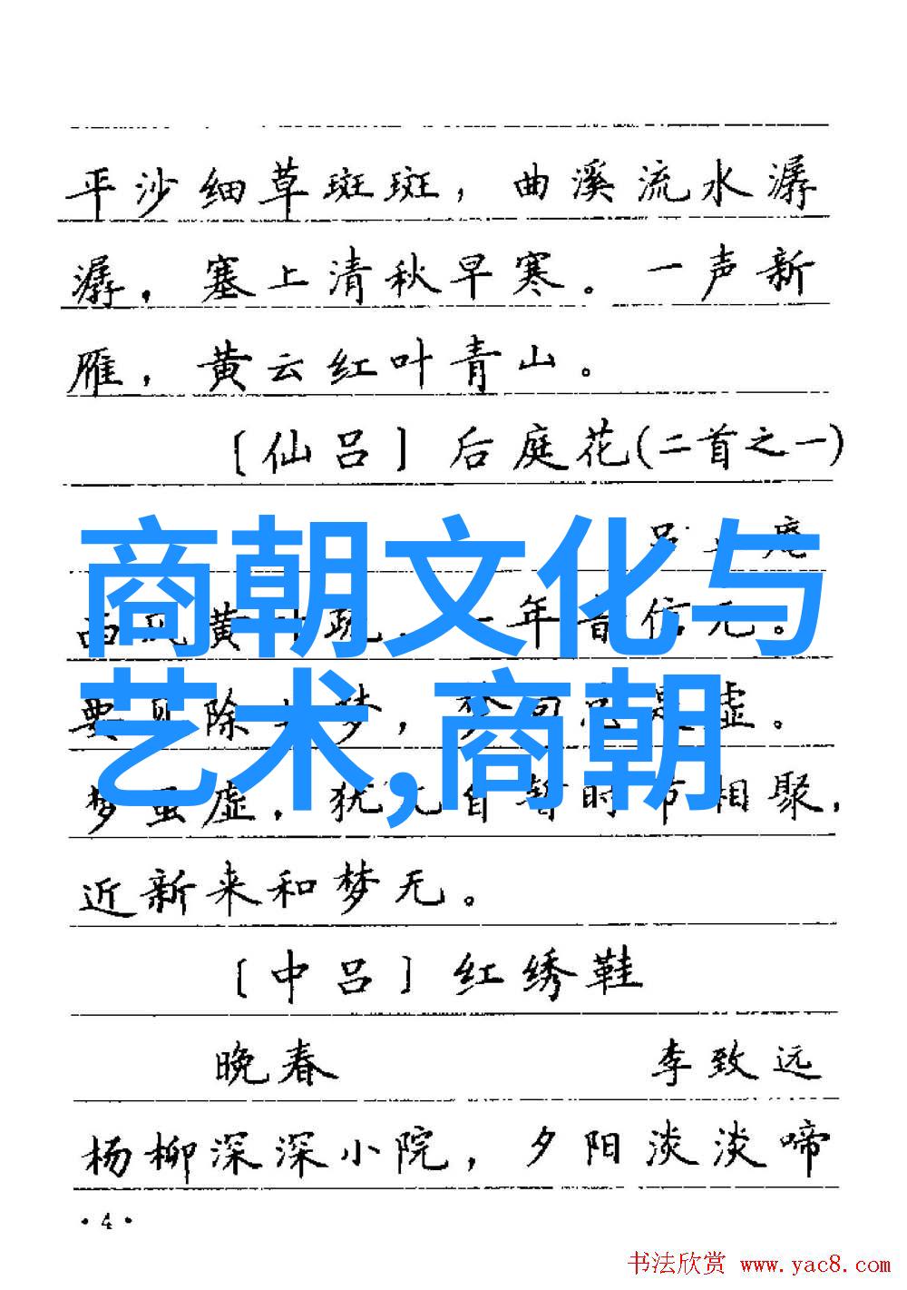 水浒传中的忠义双全李云龙形象解析及其在历史上的意义