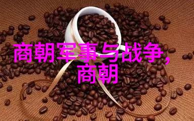 南宋名将孟珙尝后图真迹全图木香战火中的茶香与刀光