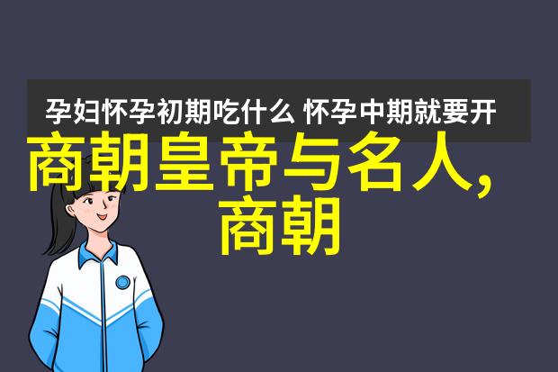 古代帝王与民间智者一场关于权力与智慧的较量