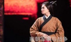 商朝女将军妇好一生征战20多个小国都有哪些传奇